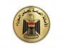 مجلس الوزراء يحدد عطلة العيد باربعة ايام تبدأ الخميس