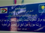 تقرير تلفزيوني:ندوة مشتركة في الناصرية حول حق الحصول على المعلومة