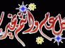 تهنئة