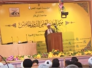 تقرير تلفزيوني:ذي قار تحتضن مؤتمراً علمياً حول عيد الغدير