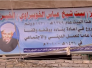 تقرير تلفزيوني:الناصرية تحتفي بتحويل منزل اية الله الشيخ عباس الخويبراوي الى مركز خيري