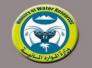 شكوى الى وزارة الموارد المائية