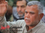 العامري يؤكد انتزاع "قلعة داعش" في معركة "فاصلة" دعا إليها البغدادي العامري يؤكد انتزاع "قلعة داعش" في معركة "فاصلة" دعا إليها البغدادي