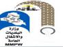 مناشدة الى بلديات بغداد حول قطعة ارض لمواطن