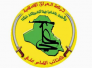 &quot;كتائب الامام علي&quot; تعلن تحرير قضاء بيجي بالكامل