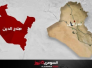 الإعلام الحربي: مجموع المقابر الجماعية لداعش في بيجي بلغت 19 مقبرة الإعلام الحربي: مجموع المقابر الجماعية لداعش في بيجي بلغت 19 مقبرة