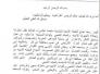 اللجنه الامنية مجلس محافظة ذي قار