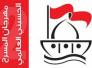  اعلان مسابقة النص المسرحي الحسيني العالمي