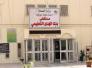 شكوى حول تسريب مياه الامطار من سقف مستشفى بنت الهدى