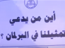 فيديو:تظاهرة حاشدة لمعلمي ذي قار احتجاجا على سلم الرواتب
