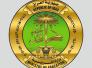 استفسار حول قرارات وزارة التربية 