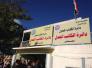 استفسار الى دائرة كاتب العدل في الناصرية