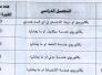 ذي قار تعلن عن 24 فرصة عمل في الشركات الاهلية العاملة بالحقول النفطية ذي قار تعلن عن 24 فرصة عمل في الشركات الاهلية العاملة بالحقول النفطية