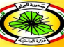 الداخلية: الصيادون القطريون لم يلتزموا بالتعليمات وتحركوا بمناطق صحراوية شاسعة