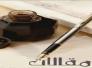  داعش وليدة ذلك اليوم !!/عبد الكاظم حسن الجابري
