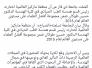 تهنئة للدكتور حسين طوكان عبد الله