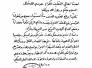 المرجع السيستاني يعزي اهالي القطيف باستشهاد اية الله النمر