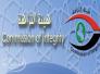  النزاهة: هروب مسؤولين متهمين بالفساد 