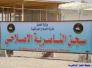 المركز الصحي في سجن الناصريه المركزي : استنكار