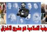 اسلام الصهيونية المعولم/د.موسى الحسيني
