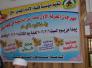 مؤسسة الامام الحجه تقيم مهرجانها الاول للمدارس