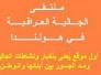 اللاجئون العراقيون في هولندا :: يطالبون دولة رئيس الوزراء بعدم السماح لسلطات الحكومية في المطارات العراقية باستقبالهم في حالة العودة القسرية .