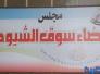 الصليب الاحمر يمول 16 مشروعا صغيرا لارامل ومطلقات في سوق الشيوخ الصليب الاحمر يمول 16 مشروعا صغيرا لارامل ومطلقات في سوق الشيوخ