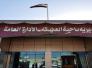 ناحية العكيكة تعلن استعدادها لاستقبال السائحين في اعياد نوروز