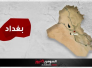 فتح جميع الشوارع في بغداد باستثناء المحيطة بالخضراء وساحة التحرير فتح جميع الشوارع في بغداد باستثناء المحيطة بالخضراء وساحة التحرير