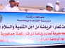 تقرير تلفزيوني:الناصرية تقيم مارثوناً رياضياً بمشاركة 150 متسابقا تقرير تلفزيوني:الناصرية تقيم مارثوناً رياضياً بمشاركة 150 متسابقا