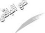 تعزية المعاون الاداري لرئيس مجلس المحافظة الى معاون المحافظ للشؤون الفنية