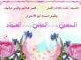 ذكرى ولادة رابع أئمة أهل البيت حليف القران /مجاهد منعثر منشد