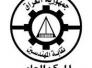 استفسار الى نقابة المهندسيين في ذي قار حول طريقة التقديم على قطعة ارض 