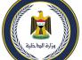  الداخلية: إلغاء طرد 115منتسب وإعادتهم للخدمة
