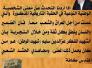 الذكرى السنوية لشهادة المفكر عز الدين سليم /مجاهد منعثر منشد