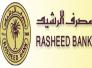 مصرف الرشيد يصدر تريثا بمنح قروض الإسكان لموظفي ذي قار مصرف الرشيد يصدر تريثا بمنح قروض الإسكان لموظفي ذي قار