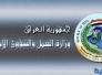 ذي قار : الرعاية الاجتماعية تسترجع نحو 280 مليون دينار من مخالفين خلال ثلاثة اشهر ذي قار : الرعاية الاجتماعية تسترجع نحو 280 مليون دينار من مخالفين خلال ثلاثة اشهر