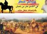 غزوة بني المصطلق في التاسع عشر من شعبان/مجاهد منعثر منشد