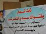  قلعة سكر تحتفي بعوائل شهداء الحشد الشعبي - تقرير مصور -