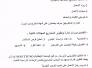غرفة تجارة الناصرية ومنظمة اليونيدو تقيمان دورات تدريبية لشرائح المجتمع
