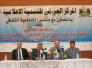  المركز العراقي للتنمية الإعلامية يقيم ندوة حول مستقبل العراق بعد الانسحاب الأمريكي