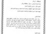 النص الكامل لمسودة النظام الداخي لمجلس الثقافة و الفنون في ذي قار