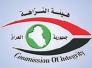 الى هيئة النزاهة...حول سرقة أراضي الدولة بطريقة مشرعنة