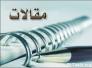 &quot;مجرد رأي&quot;.....(201) «الاستحقاق الأبلج الأول»/علي الحاج