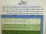 اعلان صادر عن مكتب انتخابات ذي قار حول التقديم للعمل كموظفي مراكز تسجيل