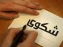 محاضري مركز البصرة للامية يطالبون بالتعيين 