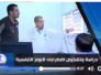 المركز التخصصي للامراض التنفسية والصدرية في ذي قار يعلن عن استقبال المرضى ومعالجتهم باحدث التكنولوجيا العالمية