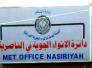 درجات الحرارة في ذي قار تنخفض الى 45 درجة مئوية