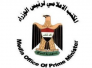 مجلس الوزراء يوجه بتخصيص حصة تموينية اضافية واحدة لكل عائلة نازحة مجلس الوزراء يوجه بتخصيص حصة تموينية اضافية واحدة لكل عائلة نازحة