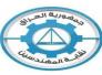 نقابة المهندسين تفتح باب التقديم على الاراضي السكنية في قضاء الناصرية